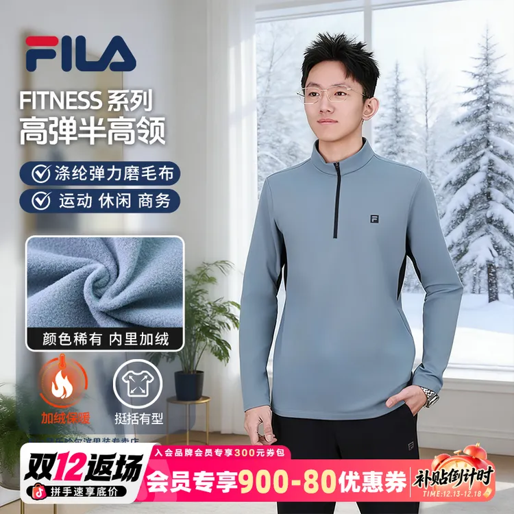 【加绒长袖】斐乐男款户外半高领运动休闲上衣A11M611222F