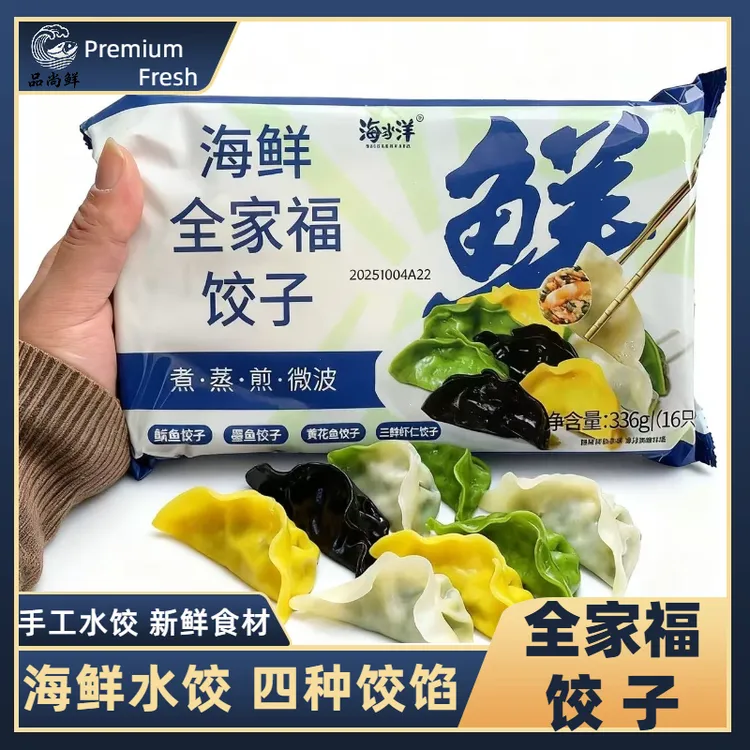 海当洋 海鲜全家福饺子 每包336g(16只）多种口味 速冻 连云港发货