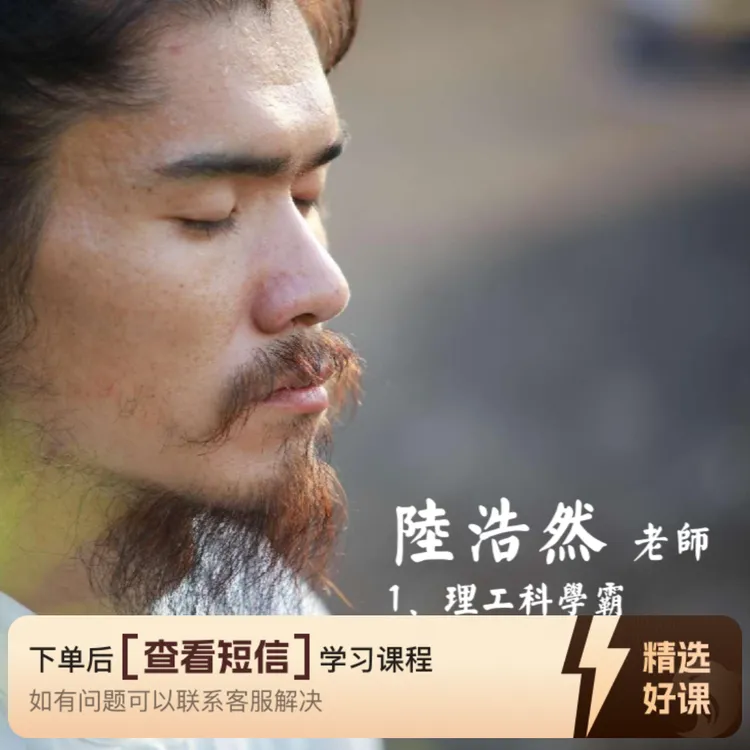 《道德经》7天调频班（留意短信解锁课程）