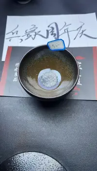 【闪购商品】茶盏叶紫建盏兵家斗盏522