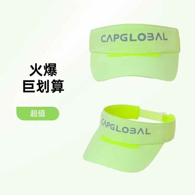 冠戒马拉松空顶帽运动女款太阳帽速干防晒帽跑步荧光吸汗夏季健身