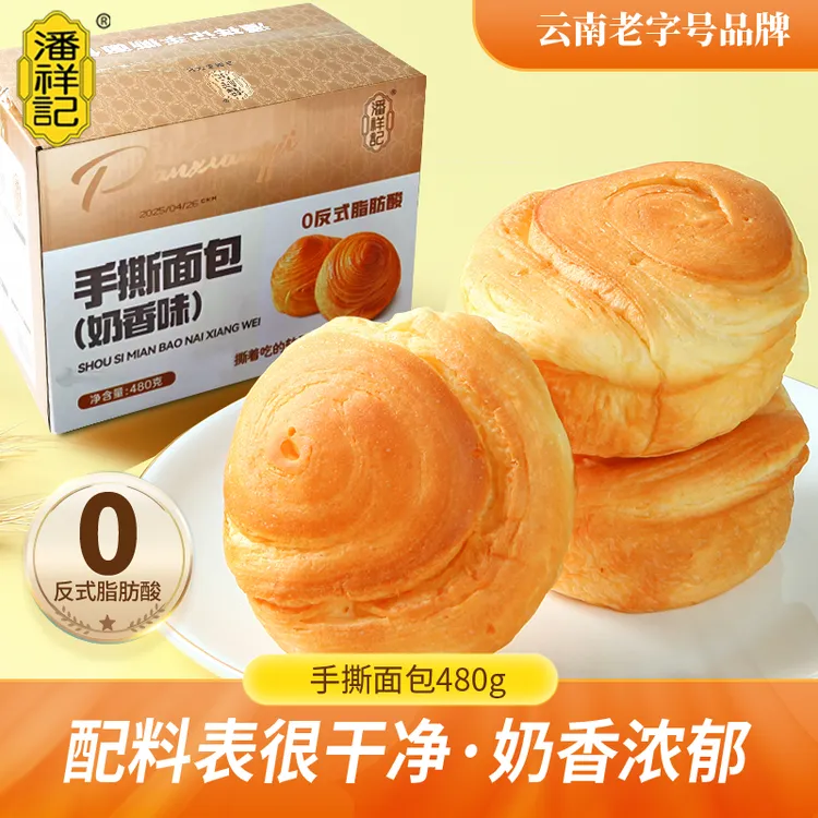潘祥记手撕面包480g整箱早餐吐司奶香面包零食小吃代餐糕点零食