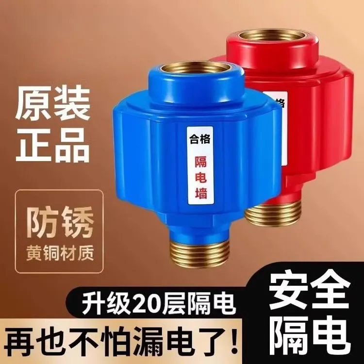 九牧王通用安装防电墙电热水器淋浴漏电一体隔电墙耐高温防爆耐用