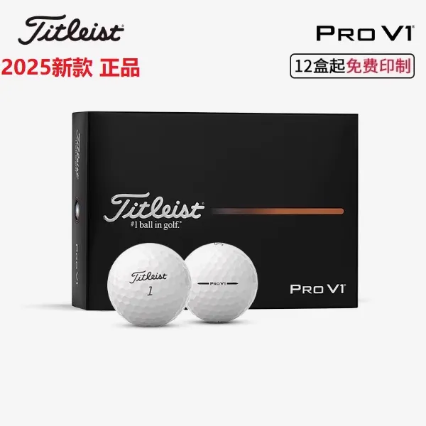 Titleist泰特利斯25款Pro V1高尔夫球 性能全面胜出众多选手信赖