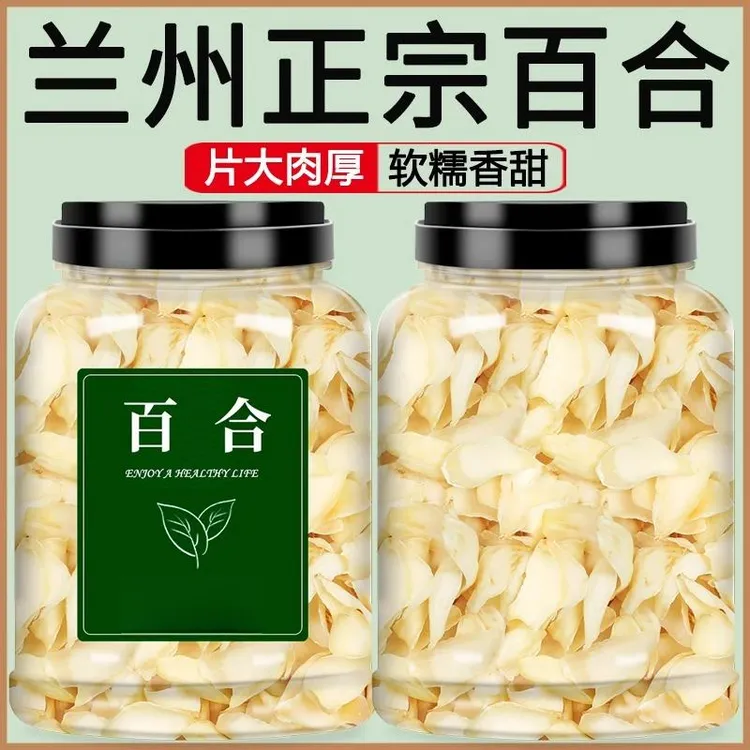 百合兰州龙牙食用百合干食用干货白合片莲子泡水煮粥