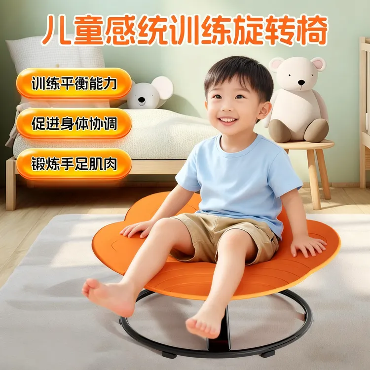 花瓣形旋转感统盘训练器材前庭平衡座椅玩具转椅转转感统训练椅