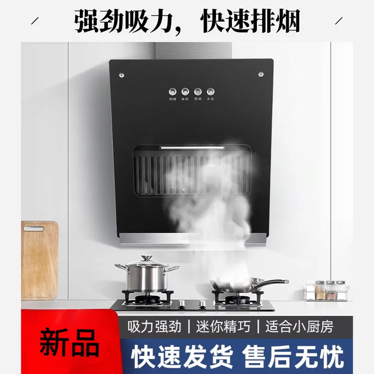 油烟机侧吸式小尺寸家用小型公寓出租房抽油烟机小户型单灶500mm