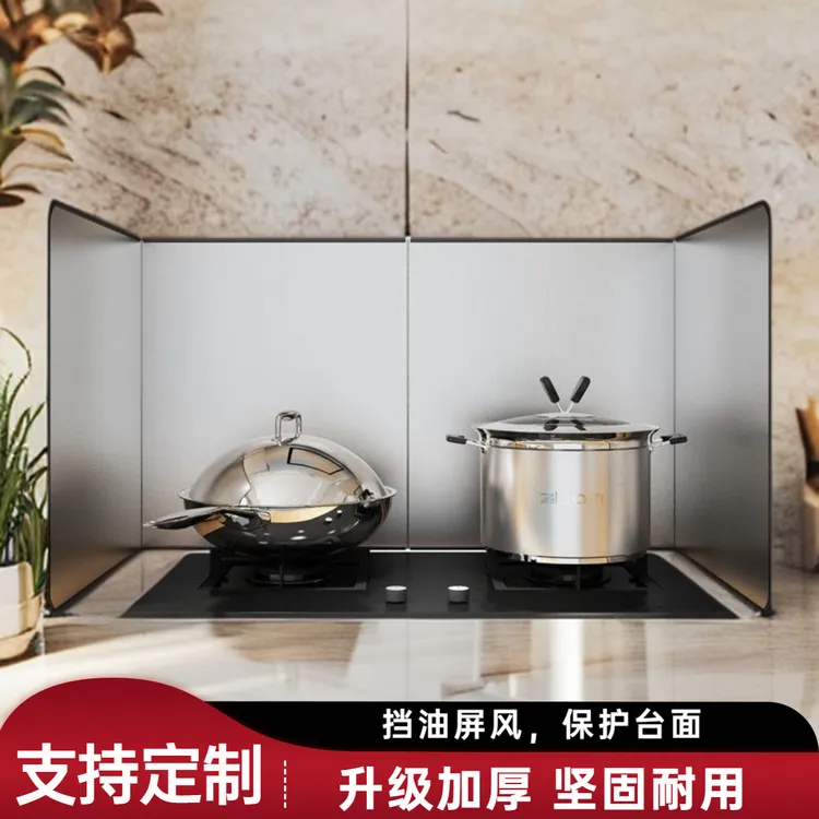 可折叠挡板灶台油烟机围挡板厨房不锈钢挡油板炒菜耐高温隔热挡板