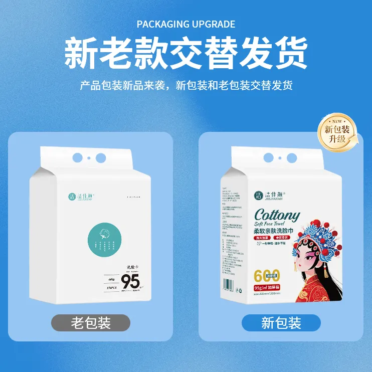 洁佳颜156抽悬挂式一次性洗脸巾美容院洁面巾加厚珍珠纹(95克重)
