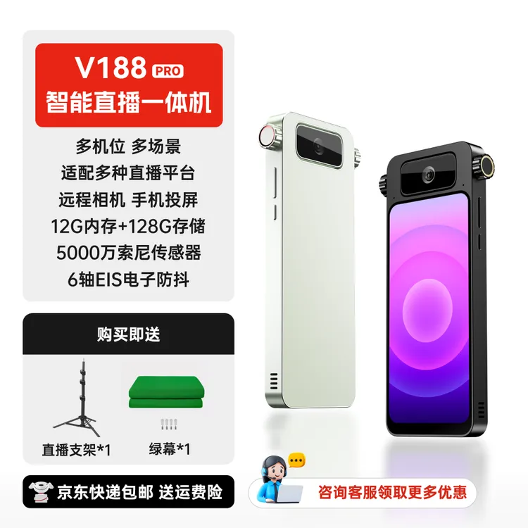 直播一体机抖音快手绿幕抠像虚拟背景直播间 AI美颜 超长续航