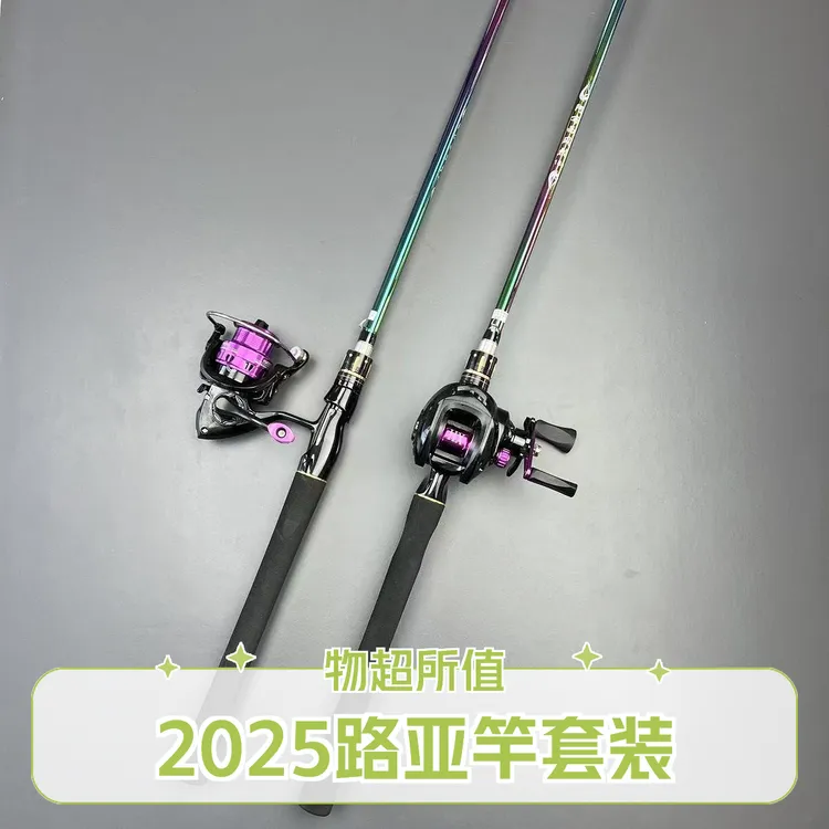 2025炫彩ML路亚竿路亚套装远投竿钓鱼竿钓竿舒适垂钓