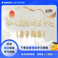 仙人指路对左中炮（后手视角）(点击短信链接学习课程)