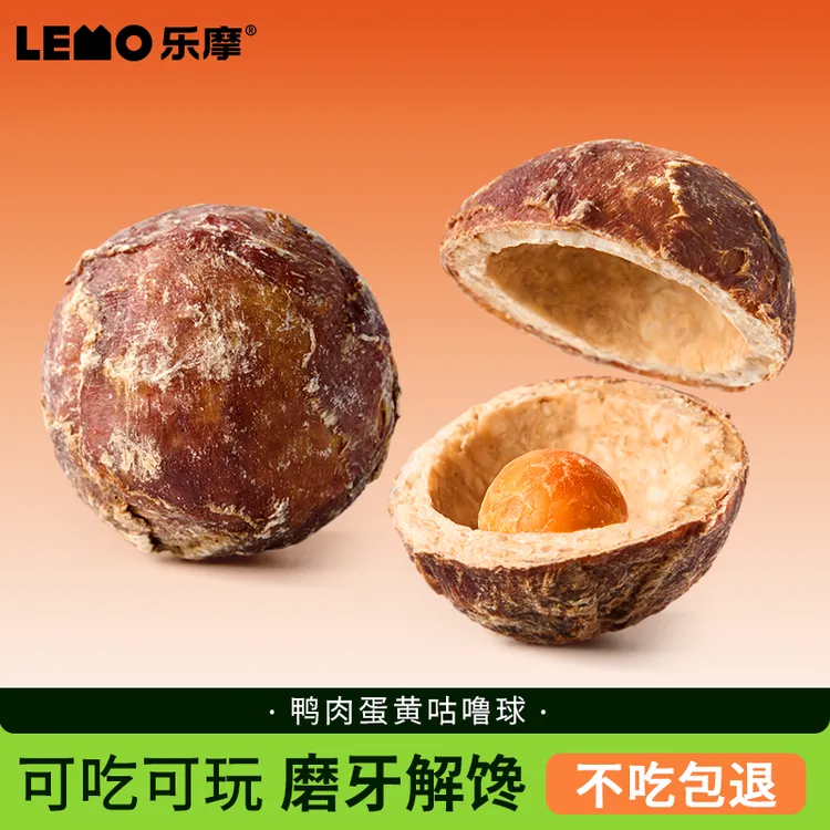  犬零食磨牙棒鸡鸭肉牛皮咕噜球狗狗适合小中大型犬耐咬蛋黄解馋商品图