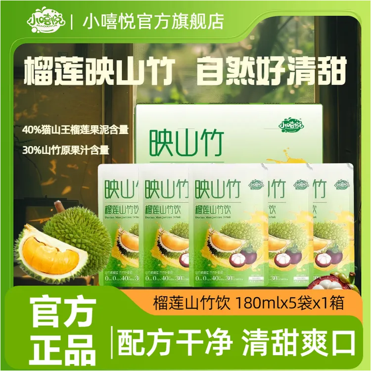 0添加榴莲汁清爽饮料山竹果汁秋冬营养饮品0脂肪便携果汁整箱批发