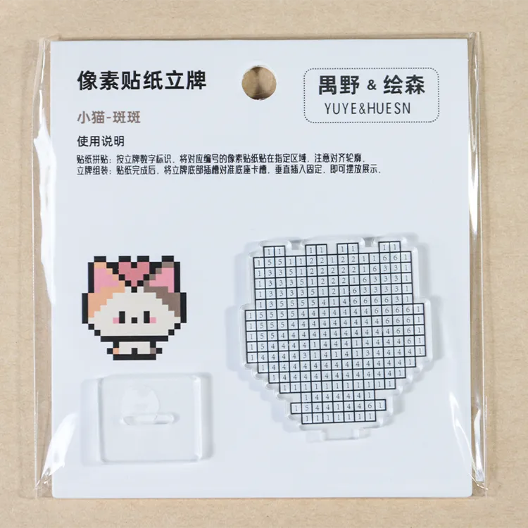 解压亚克力像素立牌创意贴纸拼豆立牌高颜值可爱礼物小猫小狗系列