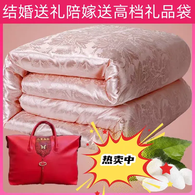水星家纺蚕丝被结婚陪嫁喜被红色婚庆棉被春秋被加厚冬被联名水星