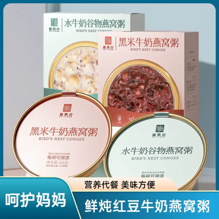 双十二【12碗】糯米牛奶燕窝粥办公室免煮速食早餐夜宵大份量代餐粥