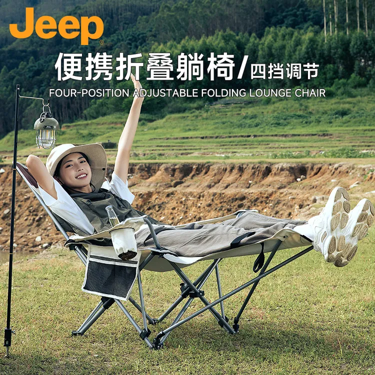 JEEP/吉普户外折叠椅躺椅露营舒适午休折叠床加厚便携调节承重