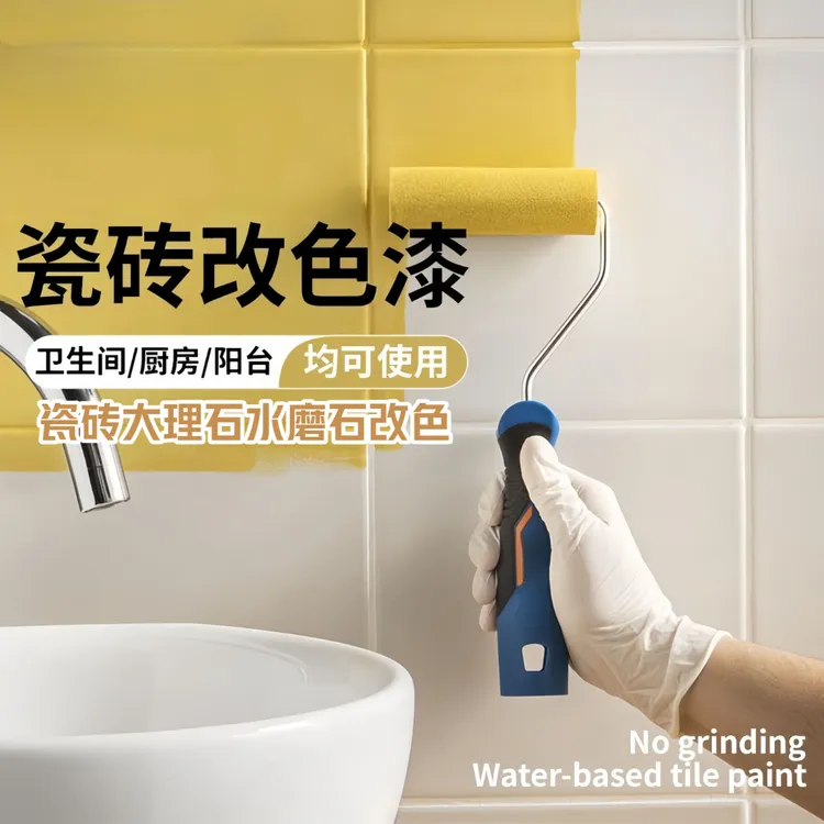 瓷砖漆防水耐磨家用地板漆翻新地板砖改色漆防滑地坪漆水泥地面漆
