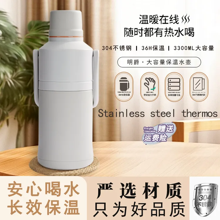 出游明爵保温水壶家用大容量便携热水瓶开盖用大号卡扣式保温壶