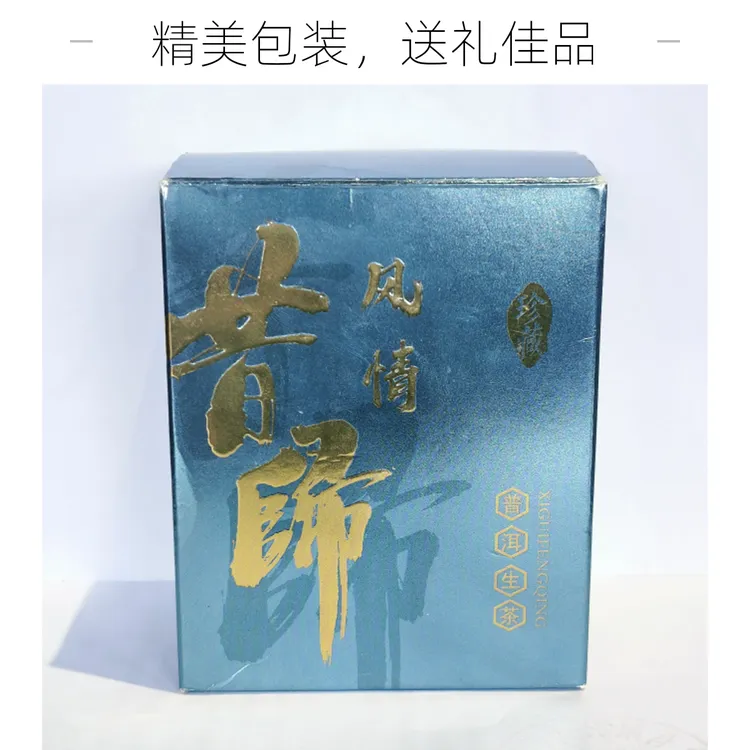 【三力康】昔归风情小方片50g/盒5g*10片茶叶