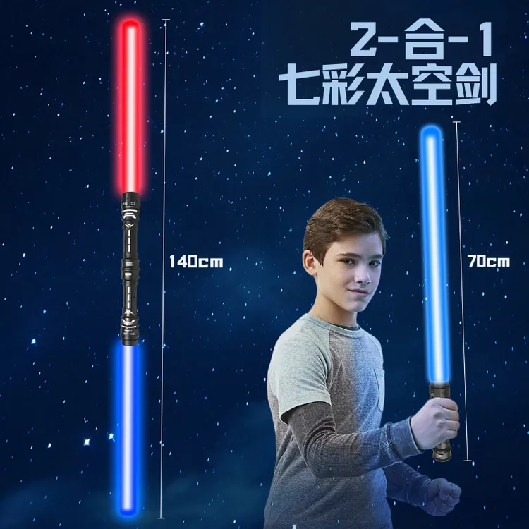 七彩伸缩光剑激光剑儿童声光荧光棒3-6岁男孩角色扮演对战太空剑