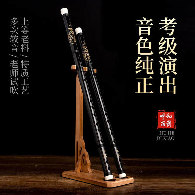 山海经九尾竹笛黑色古风笛子成人学生入门高档笛子-全套配件＋教程
