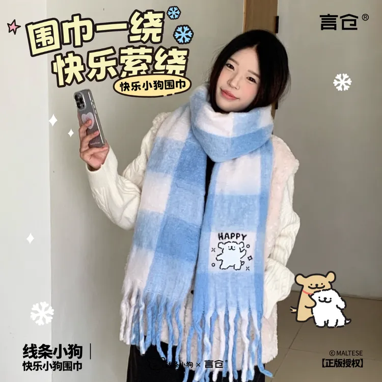 言仓线条小狗联名小狗围巾冬季保暖防寒可爱情侣生日礼物送男女生