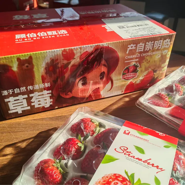崇明顾伯伯草莓实惠装 普通箱 4盒装 伴手礼