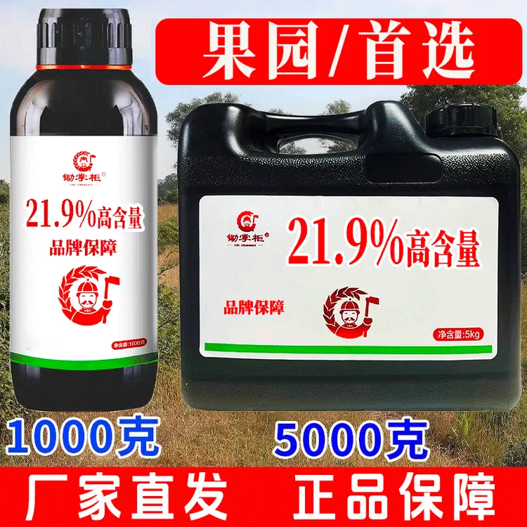 【高含量21.9】正品精草果园田埂空地首选全田喷雾四季通用