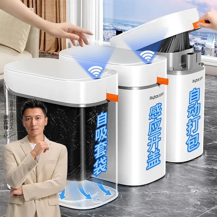 佳帮手智能垃圾桶全自动感应式家用卫生间厕所专用客厅电动打包箱