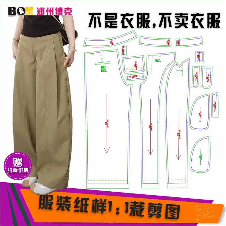 5218 服装纸样裁剪图女侧压褶休闲裤缝纫纸样