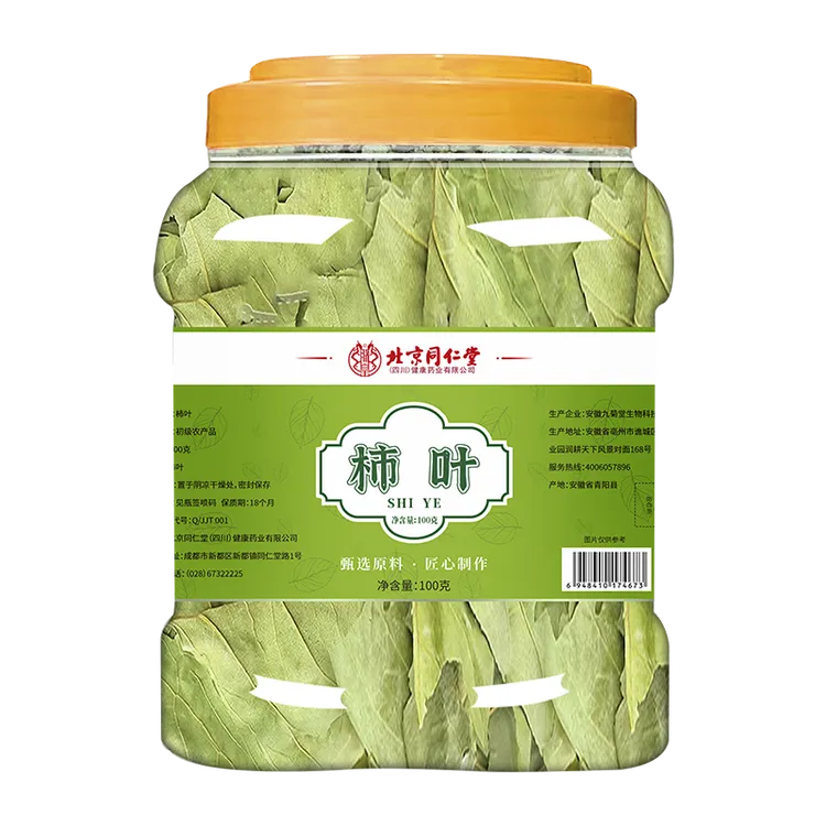 北京同仁堂朕黄柿子叶自然晾晒北京同仁堂柿子叶