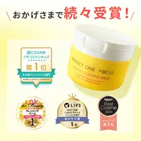 日本帕妃雯PERFECT ONE FOCUS卸妆膏75g~26年5月
