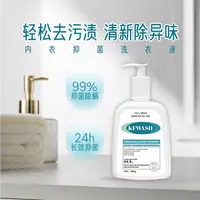 KFWASH泡沫内衣清洗液抑菌除螨除异味清新内衣专用洗衣液