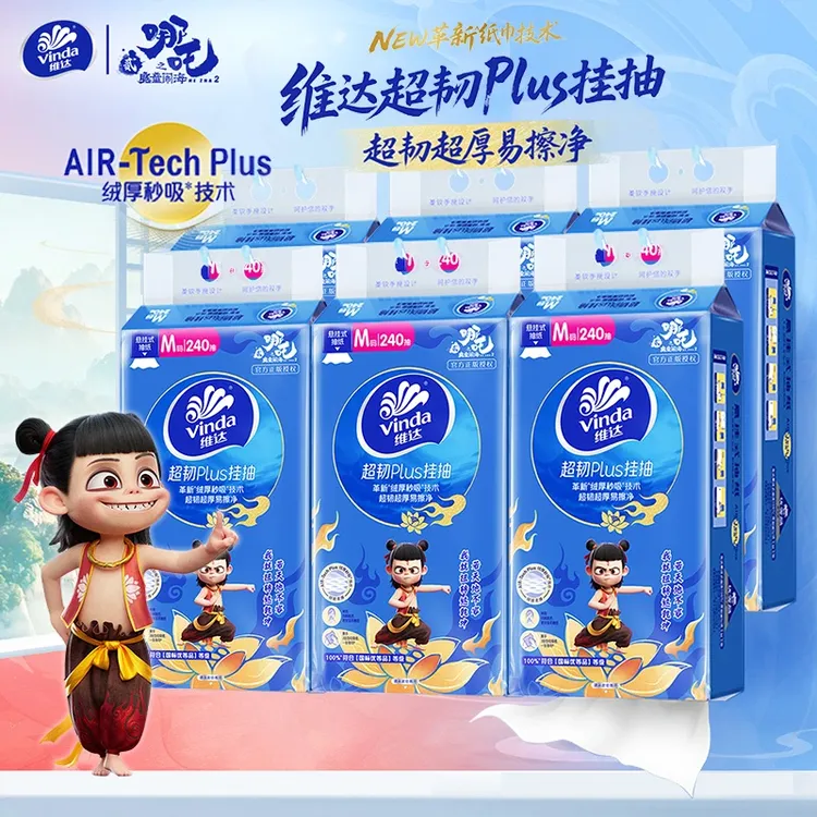 维达&哪吒2联名超韧悬挂抽纸巾大包加厚240抽6提整箱装家用囤货