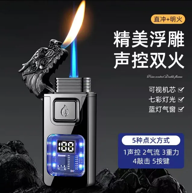 情人节礼物手表智能语音送礼品充气充电订制打火机礼盒