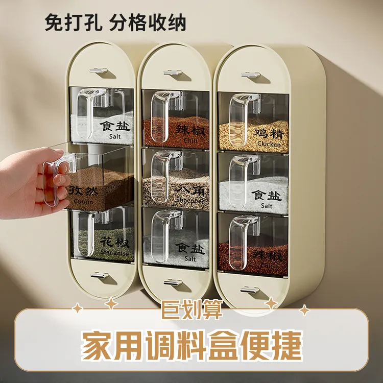 调料盒家用厨房用品盐味精佐料组合套装壁挂免打孔塑料带勺调味盒