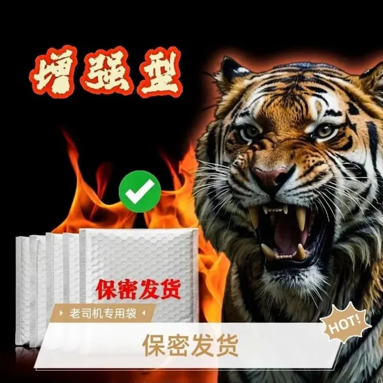 【加强款】2025新款老司机防水专用自封袋质量放心品质保证懂得都懂
