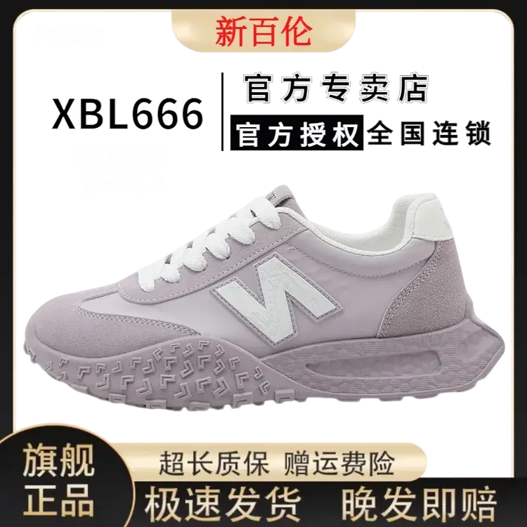 NEW BOLUNE/新百伦夏季新款拼色厚底德训鞋休闲运动百搭时尚女鞋