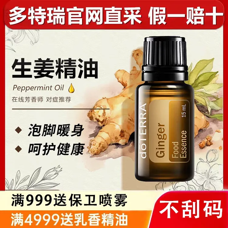 do多特瑞按摩正品生姜开背身体紧致刮痧草本美容院舒缓护理润肤