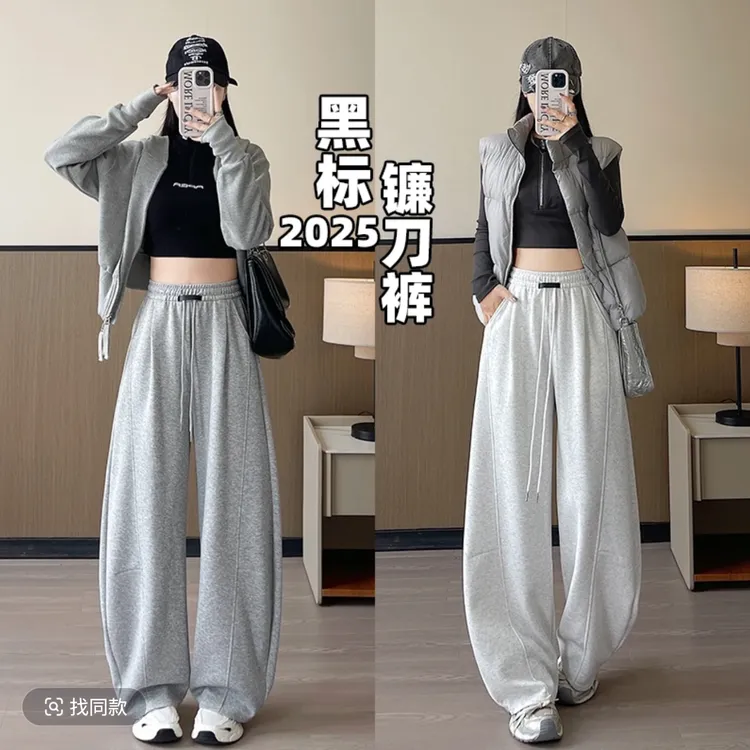 新款黑标镰刀裤2025秋冬垂感高腰显瘦宽松运动裤休闲阔腿裤弯刀裤