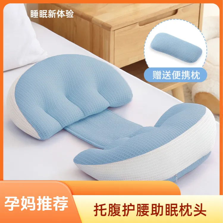 孕孕美孕妇护腰枕产妇侧睡枕头靠腰垫多功能孕妇托腹枕专用枕头
