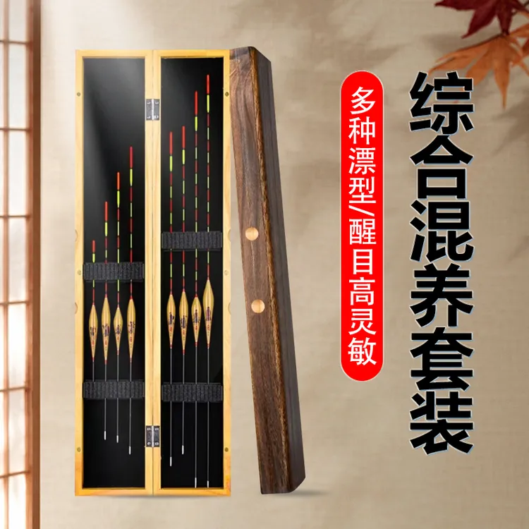 八仙过海综合套装鲫鲤鱼高灵敏浮漂套装鱼漂醒目加粗尾浮漂