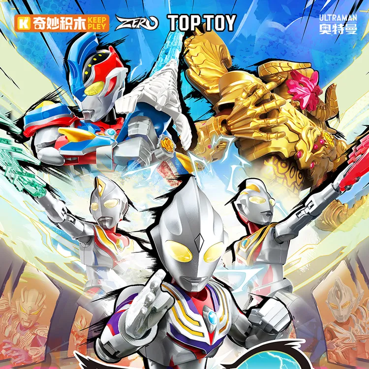 TOP TOY积木人奥特曼Zero无限版第2弹奥特羁绊盲盒儿童玩具礼物