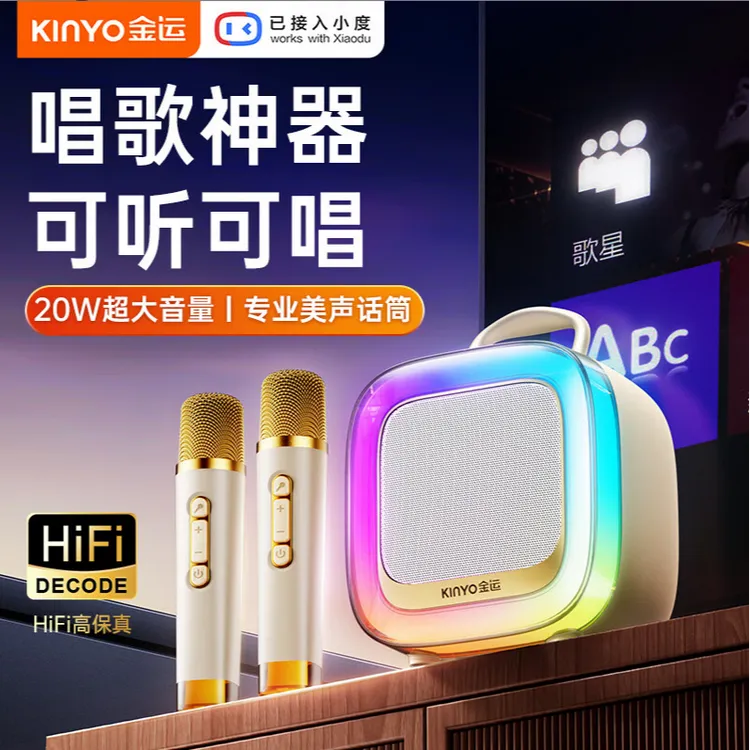 【AI爆款】金运K88无线蓝牙音响声卡麦克风唱歌话筒k歌一体机