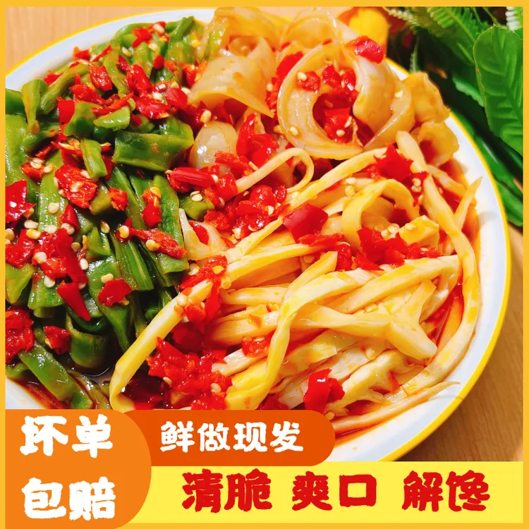 福小椒酸辣大杂烩300克顺丰快递包邮素菜