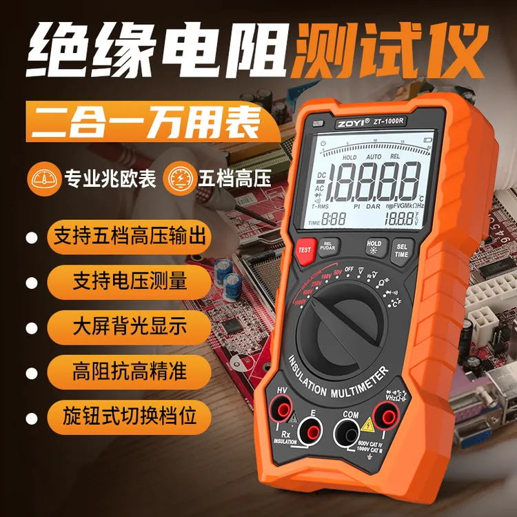众仪二合一高精度数字兆欧万用表绝缘电阻测试仪1000V电工摇表