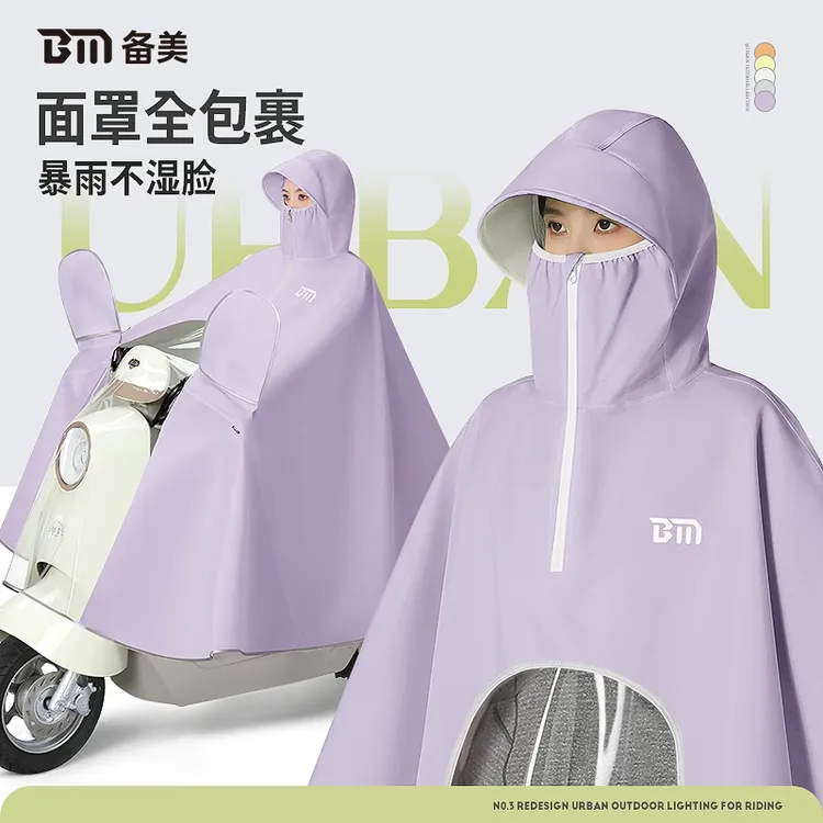 备美雨衣电动电瓶车全身防暴雨专用雨披加大加厚长款成人女款单人