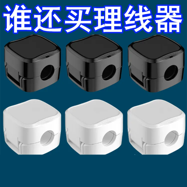 数据线磁吸理线器桌面收纳壁挂充电固定器插头挂钩走线卡扣